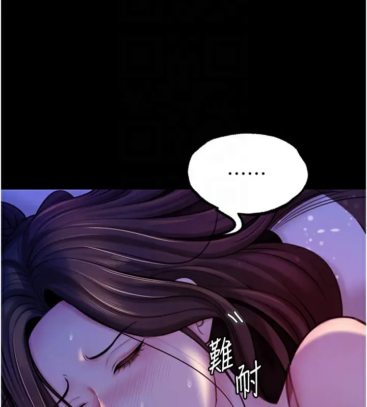 漫画《岳母为何那样》第28话第107张图