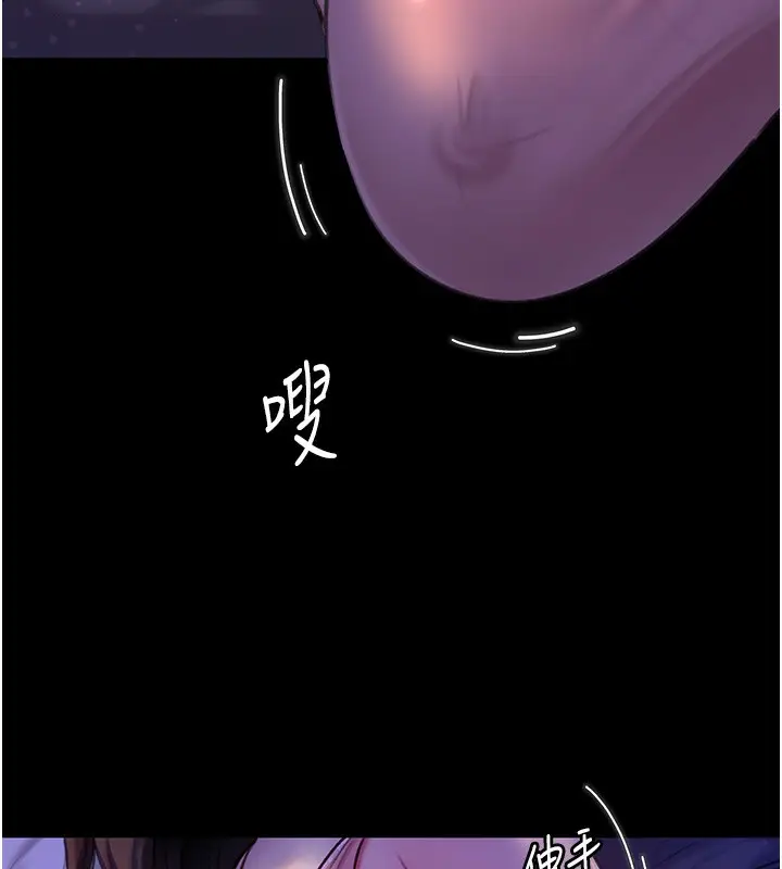 漫画《岳母为何那样》第28话第109张图
