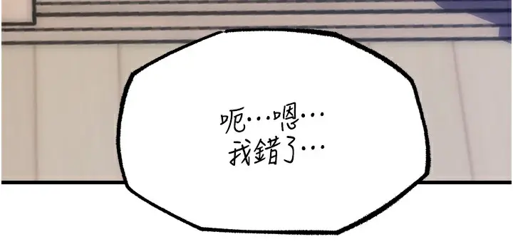 漫画《岳母为何那样》第28话第11张图