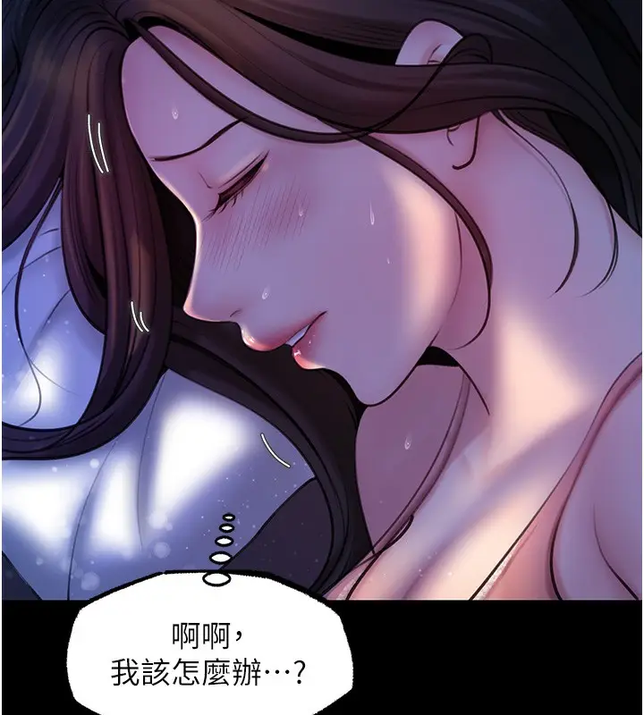 漫画《岳母为何那样》第28话第113张图