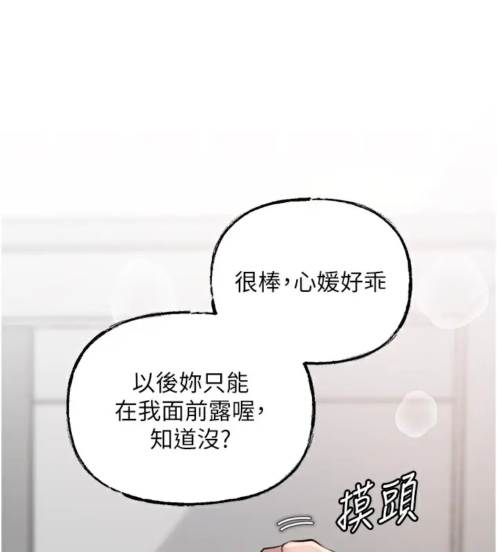 漫画《岳母为何那样》第28话第12张图