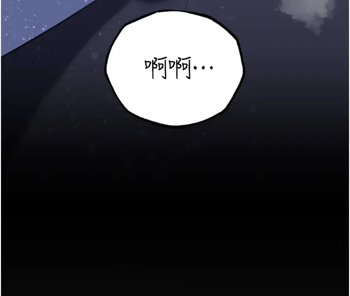 漫画《岳母为何那样》第28话第122张图