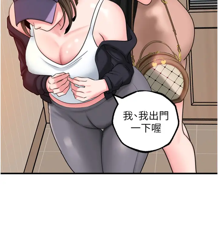 漫画《岳母为何那样》第28话第24张图