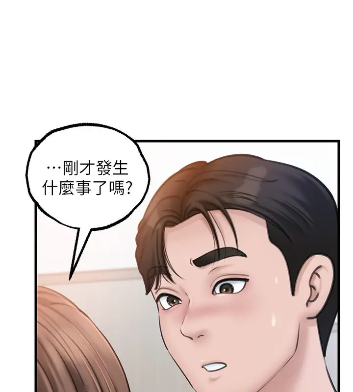 漫画《岳母为何那样》第28话第25张图