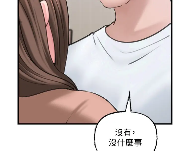 漫画《岳母为何那样》第28话第26张图