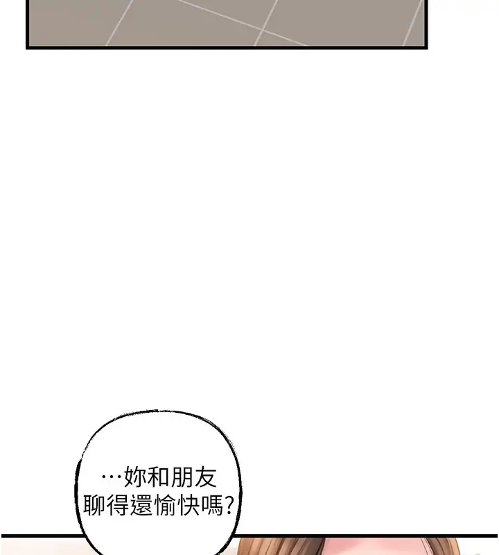 漫画《岳母为何那样》第28话第29张图