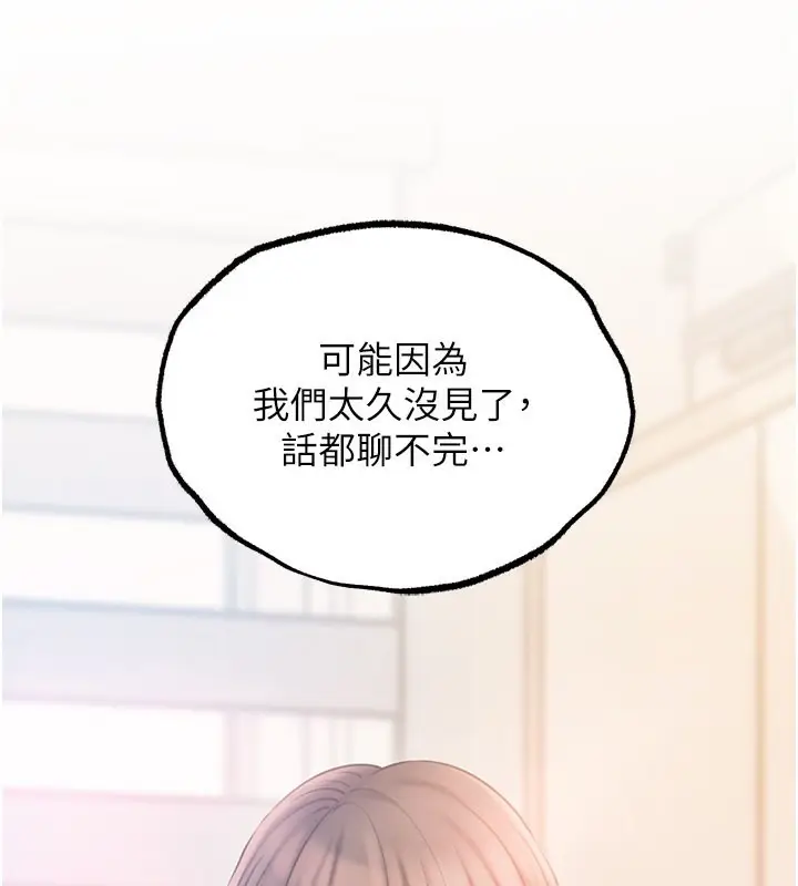 漫画《岳母为何那样》第28话第32张图