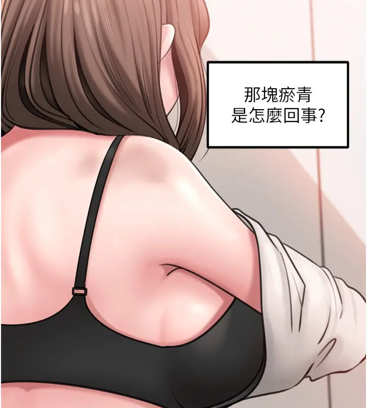 漫画《岳母为何那样》第28话第37张图