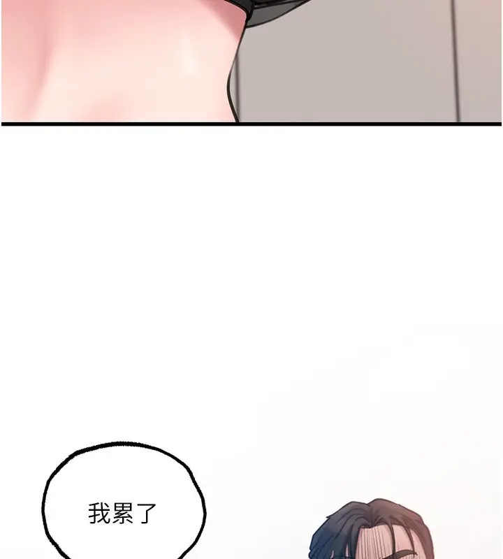 漫画《岳母为何那样》第28话第38张图