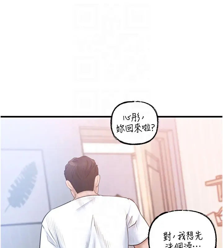 漫画《岳母为何那样》第28话第41张图