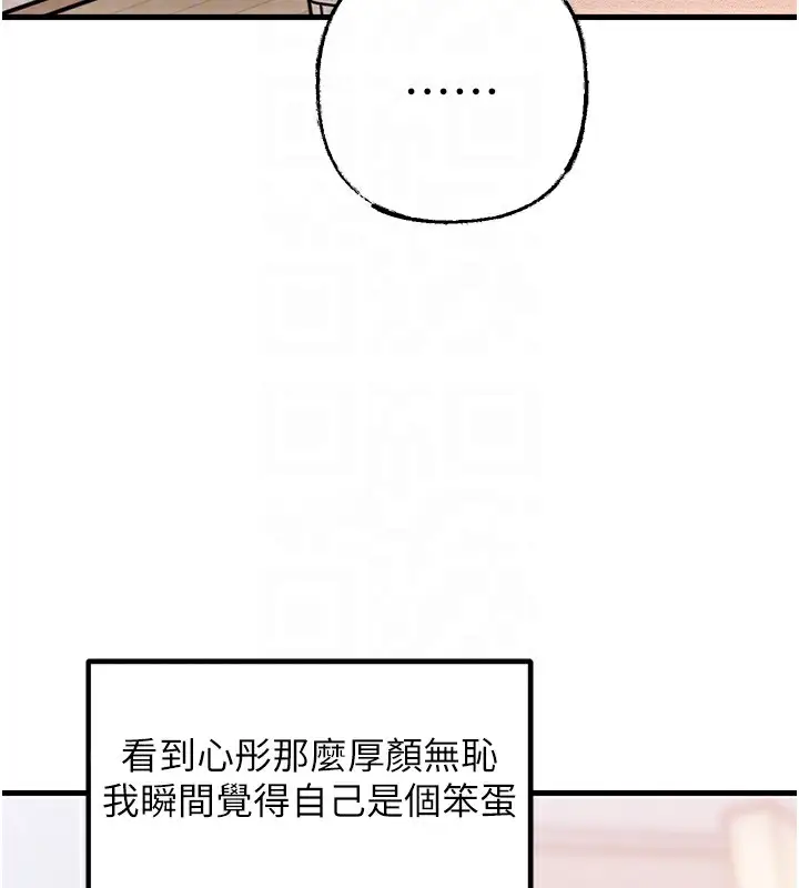 漫画《岳母为何那样》第28话第43张图