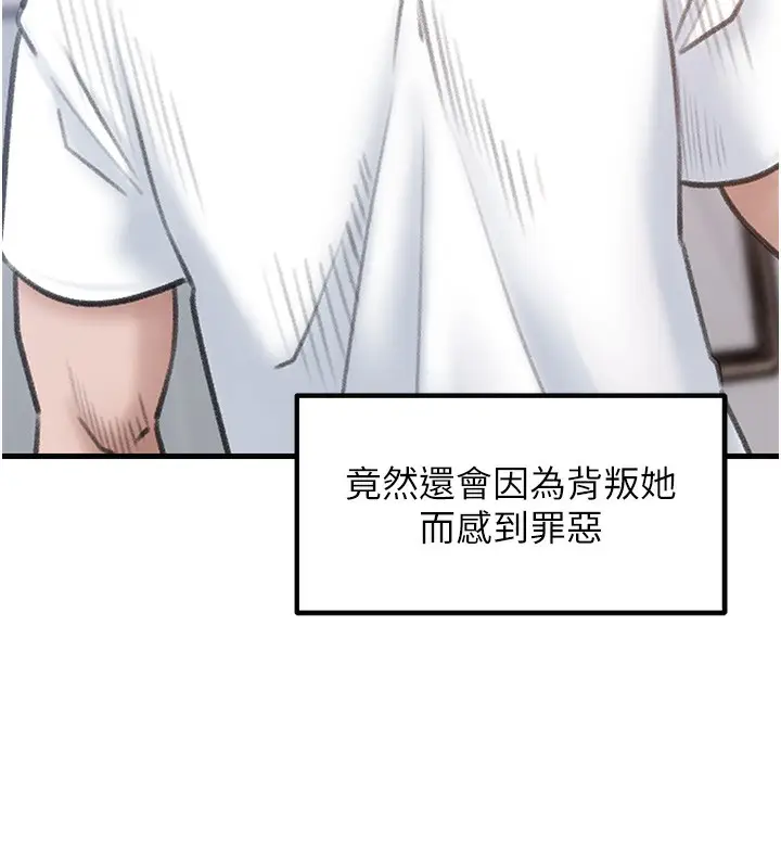 漫画《岳母为何那样》第28话第45张图