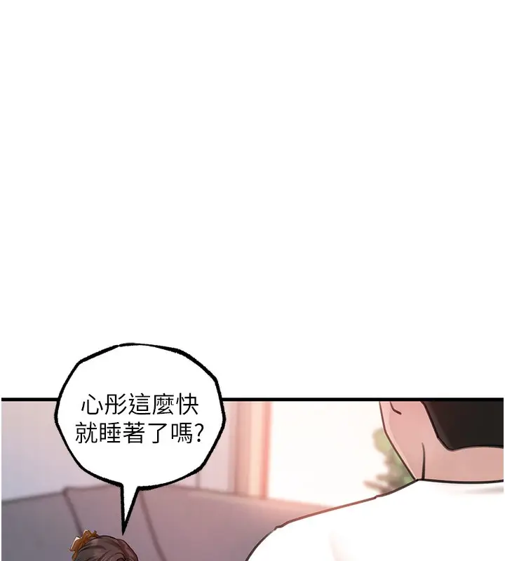 漫画《岳母为何那样》第28话第53张图