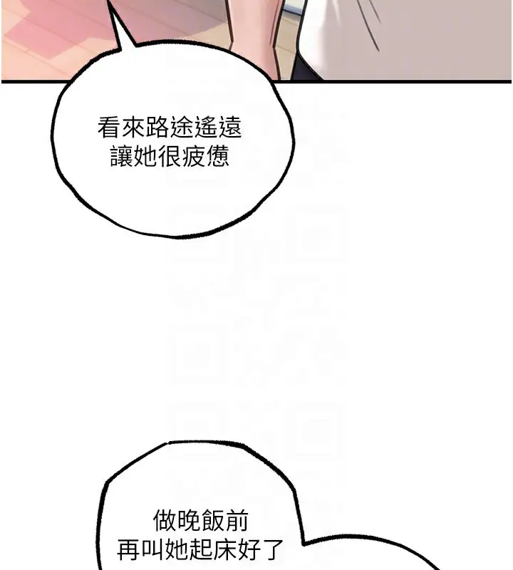漫画《岳母为何那样》第28话第55张图