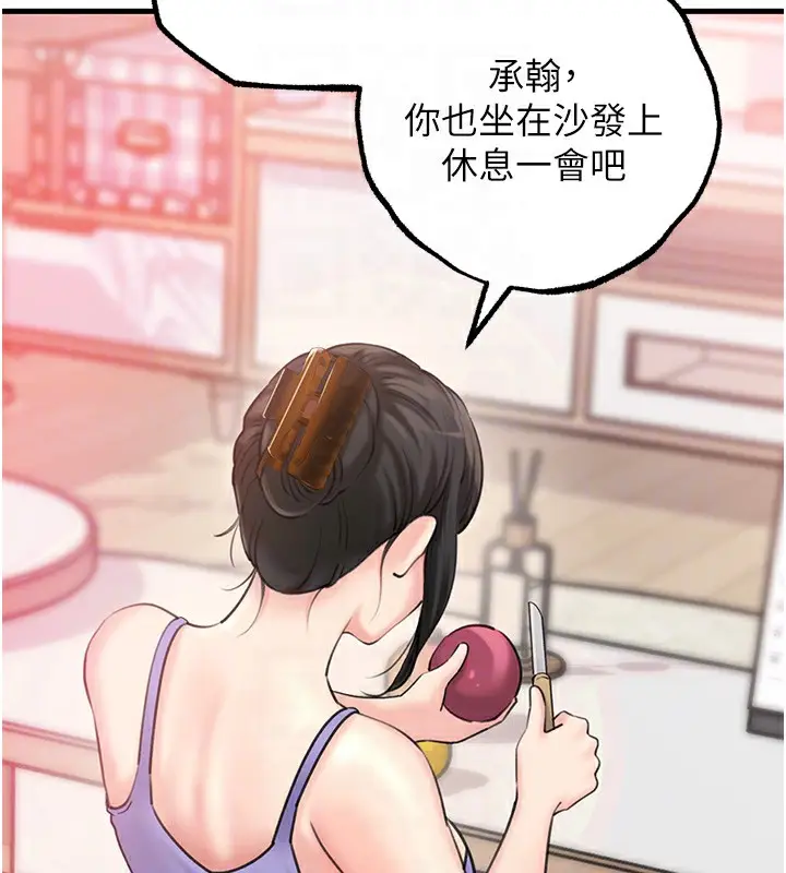 漫画《岳母为何那样》第28话第56张图