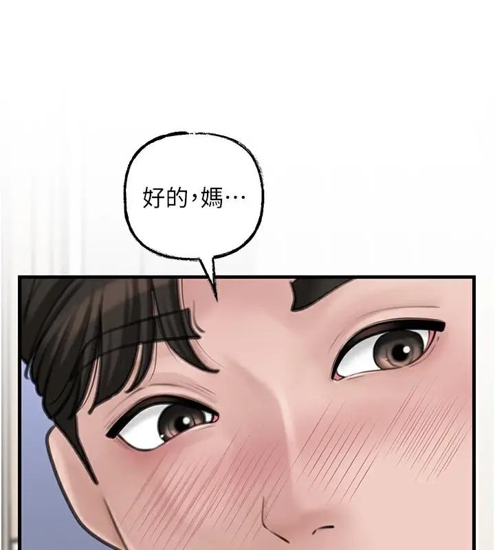 漫画《岳母为何那样》第28话第58张图