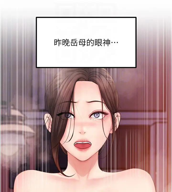 漫画《岳母为何那样》第28话第67张图
