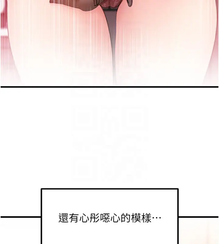 漫画《岳母为何那样》第28话第69张图