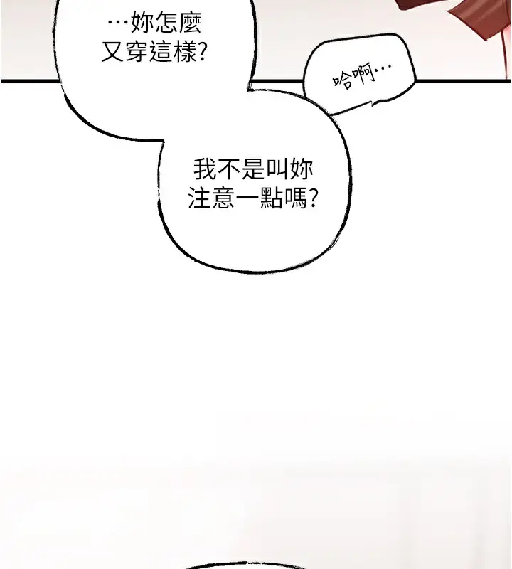 漫画《岳母为何那样》第28话第7张图