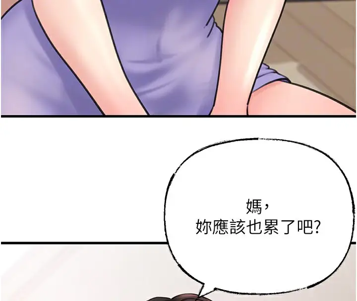 漫画《岳母为何那样》第28话第78张图