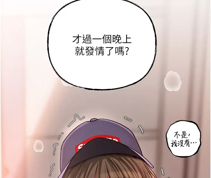漫画《岳母为何那样》第28话第8张图