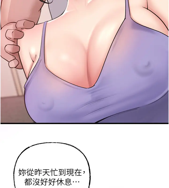 漫画《岳母为何那样》第28话第80张图