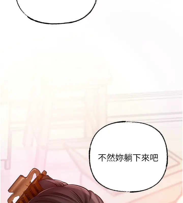 漫画《岳母为何那样》第28话第81张图
