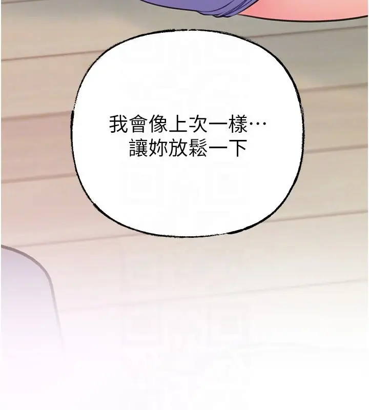 漫画《岳母为何那样》第28话第84张图