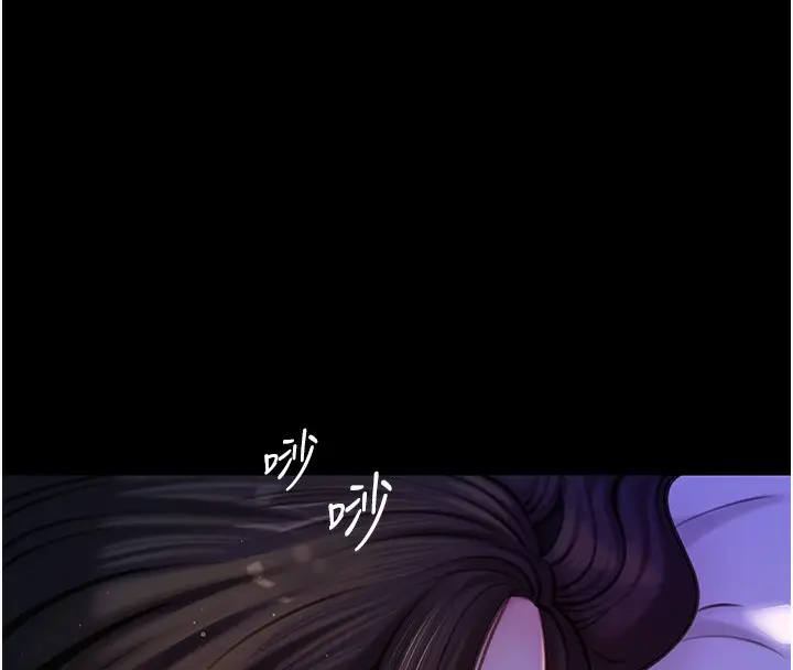 漫画《岳母为何那样》第28话第94张图