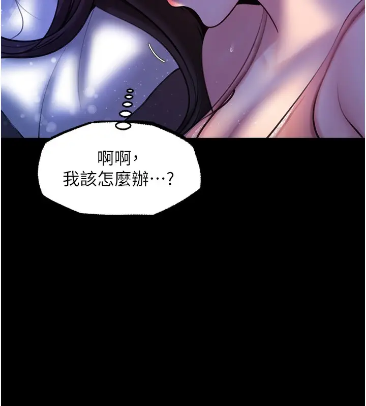 漫画《岳母为何那样》第29话第10张图