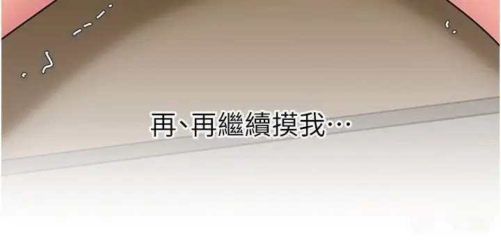 漫画《岳母为何那样》第29话第100张图