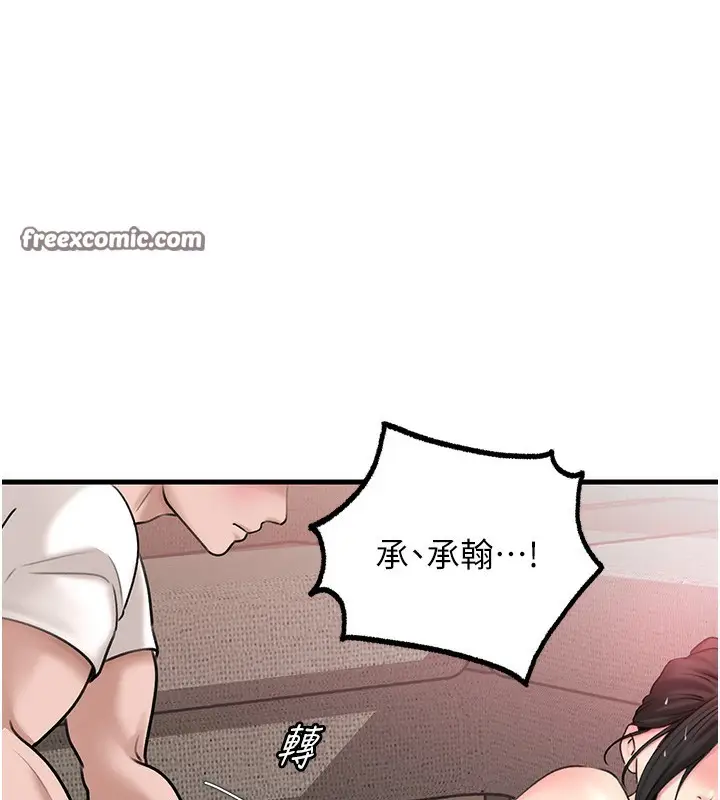 漫画《岳母为何那样》第29话第105张图