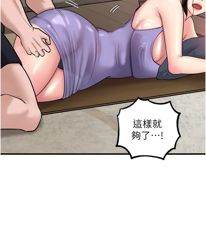 漫画《岳母为何那样》第29话第106张图