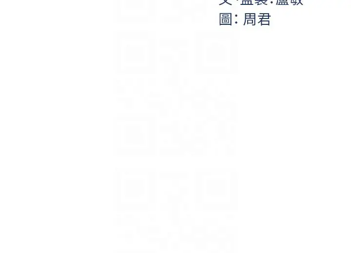 漫画《岳母为何那样》第29话第22张图