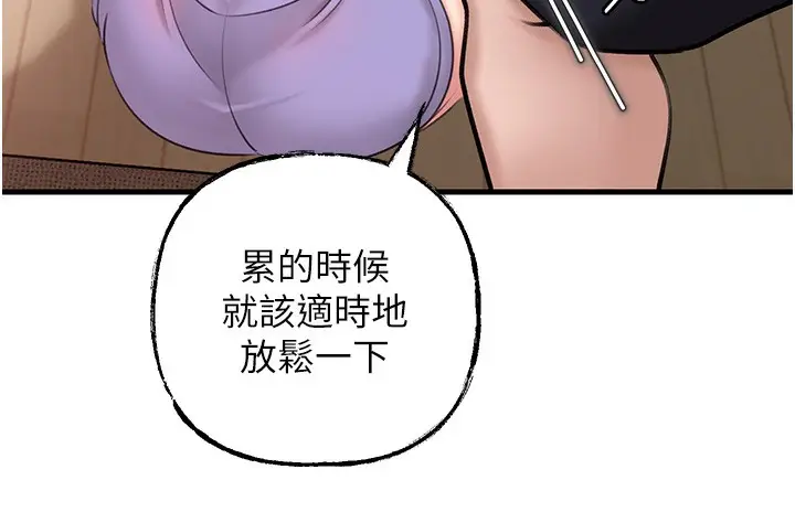 漫画《岳母为何那样》第29话第31张图