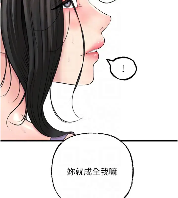 漫画《岳母为何那样》第29话第33张图
