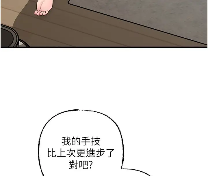 漫画《岳母为何那样》第29话第39张图