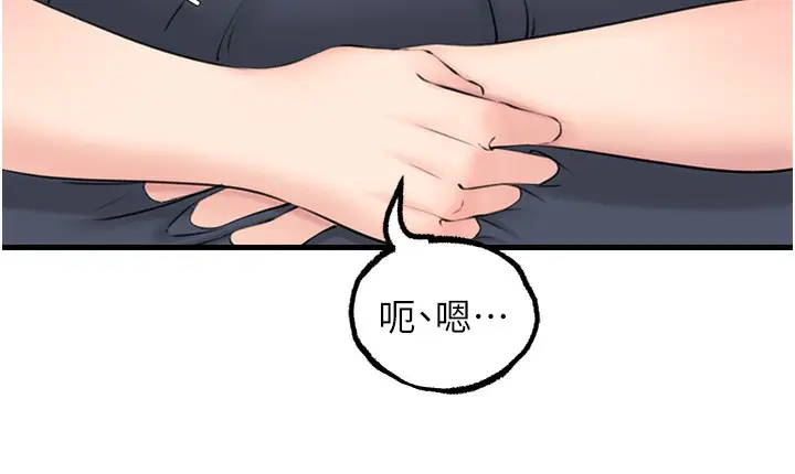 漫画《岳母为何那样》第29话第41张图