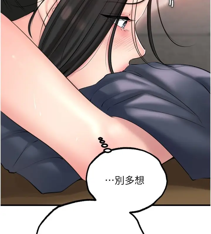 漫画《岳母为何那样》第29话第43张图