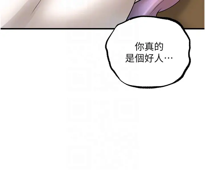 漫画《岳母为何那样》第29话第48张图
