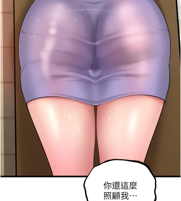 漫画《岳母为何那样》第29话第51张图