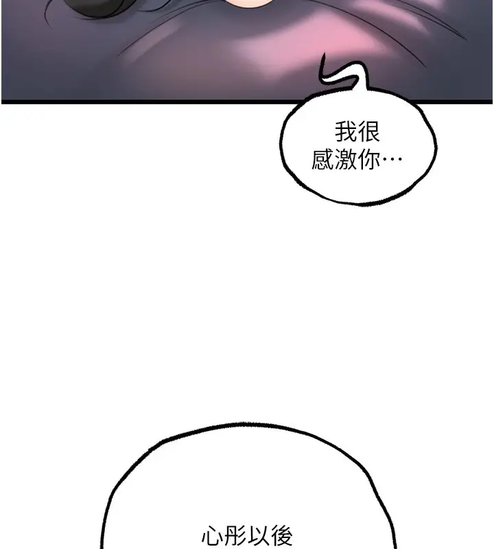 漫画《岳母为何那样》第29话第54张图