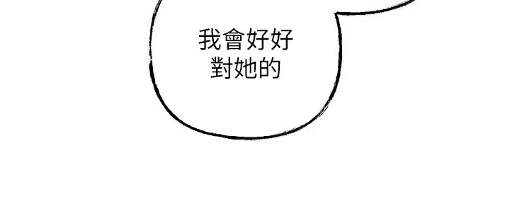 漫画《岳母为何那样》第29话第57张图