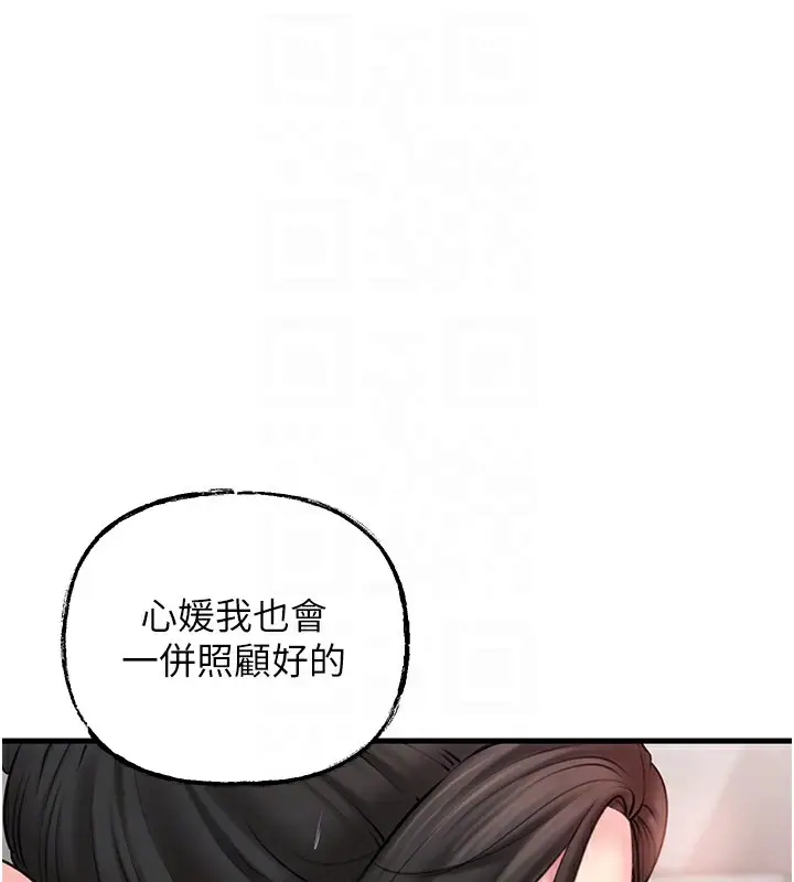 漫画《岳母为何那样》第29话第58张图