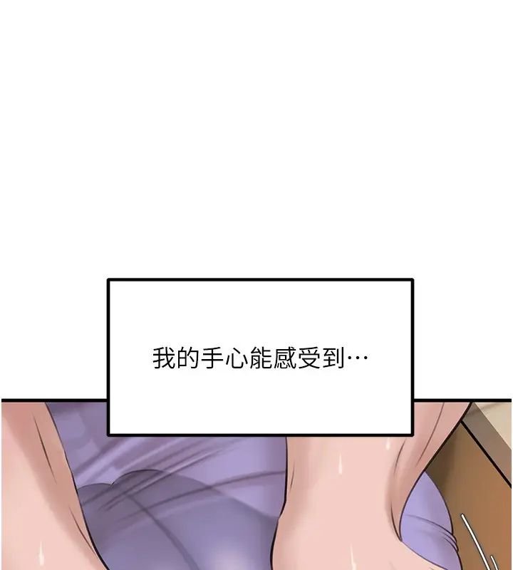 漫画《岳母为何那样》第29话第67张图