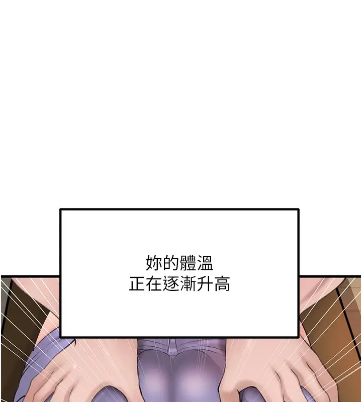 漫画《岳母为何那样》第29话第69张图