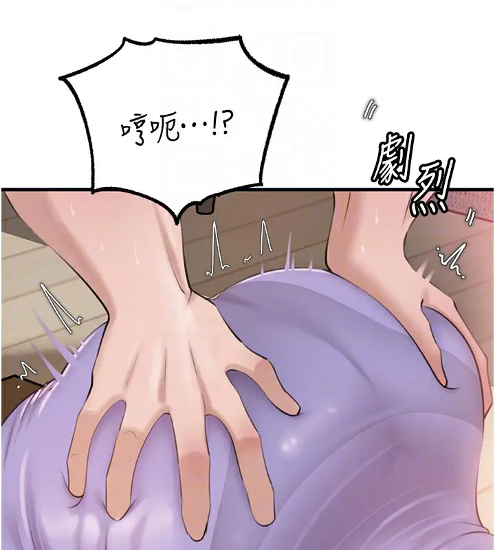 漫画《岳母为何那样》第29话第72张图