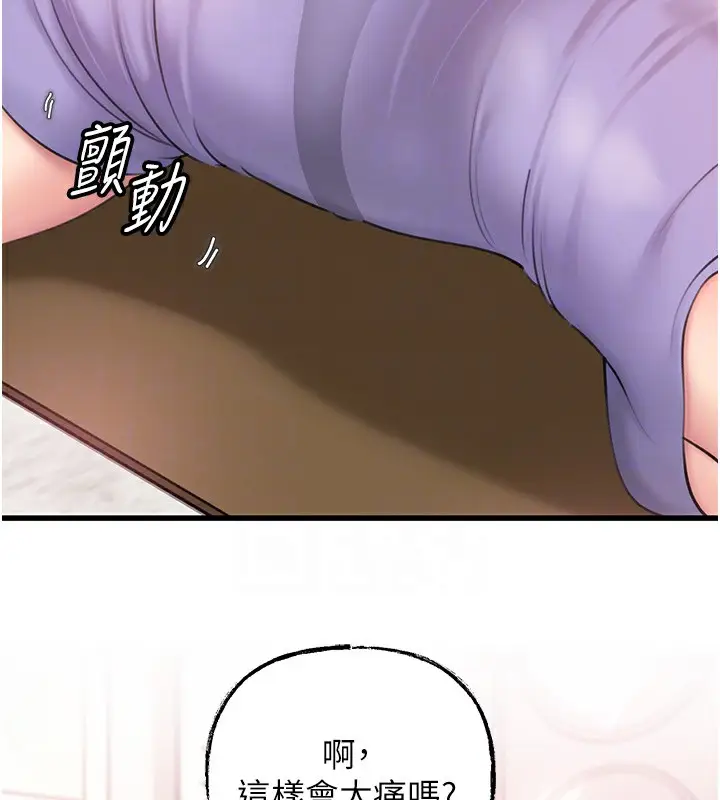 漫画《岳母为何那样》第29话第73张图