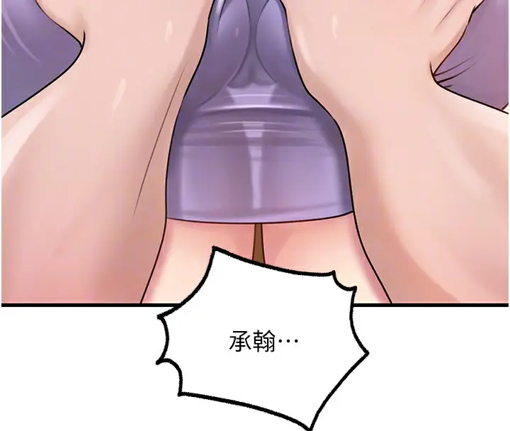 漫画《岳母为何那样》第29话第80张图