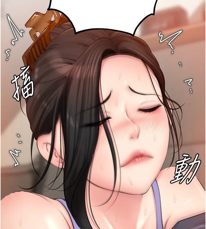 漫画《岳母为何那样》第29话第83张图
